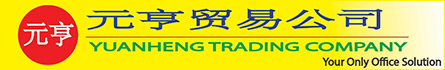 Yuanheng Trading Company